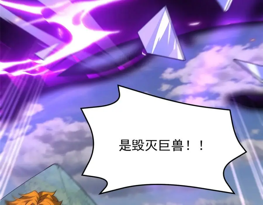 254 秘境将毁 第83页
