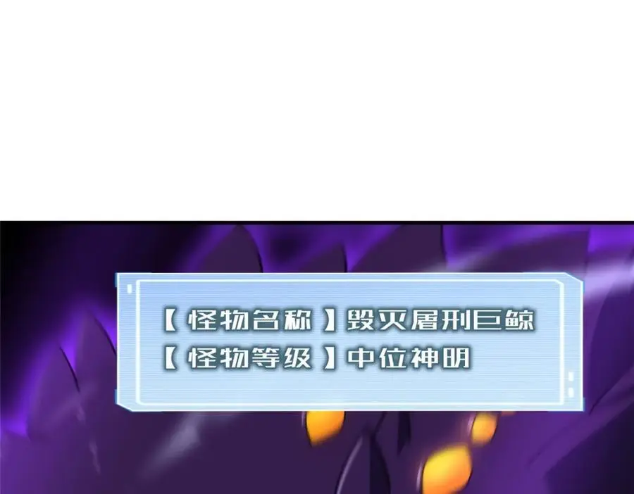 254 秘境将毁 第87页