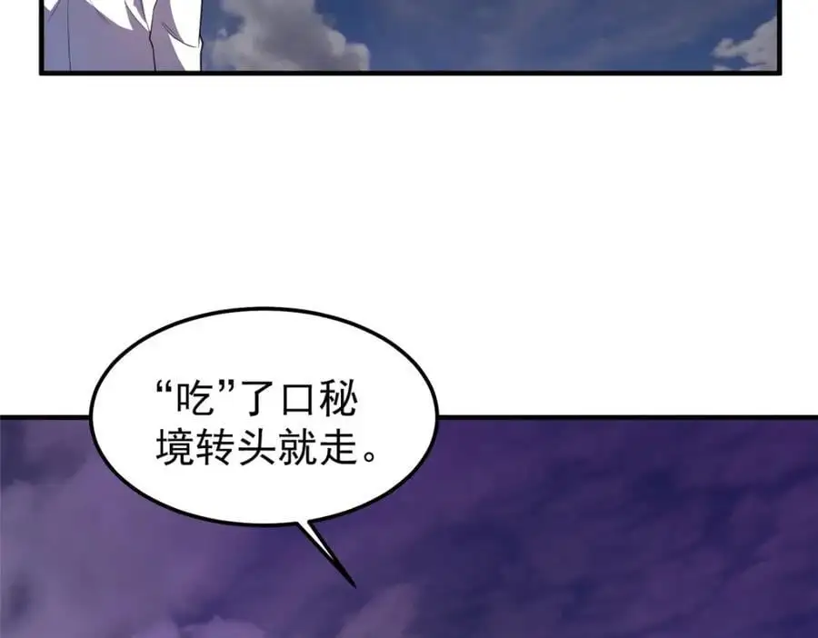 254 秘境将毁 第96页