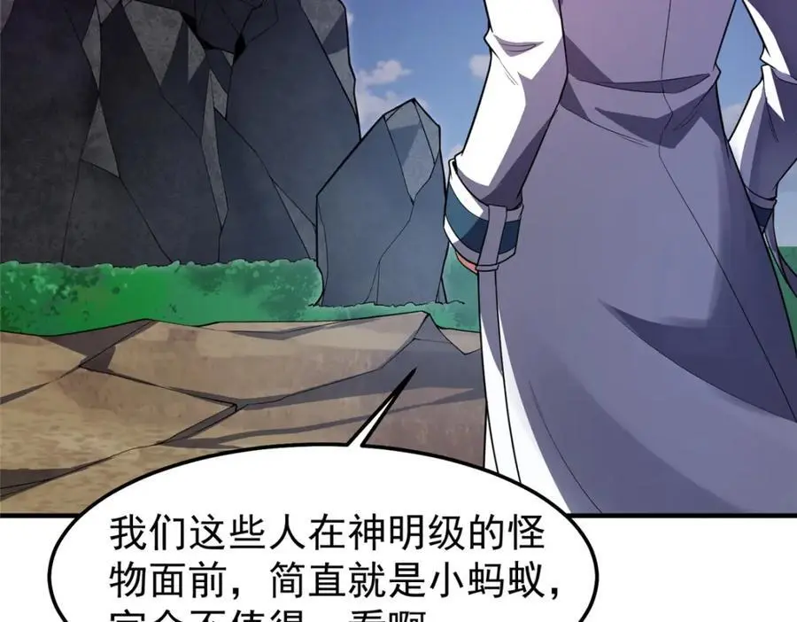 254 秘境将毁 第98页