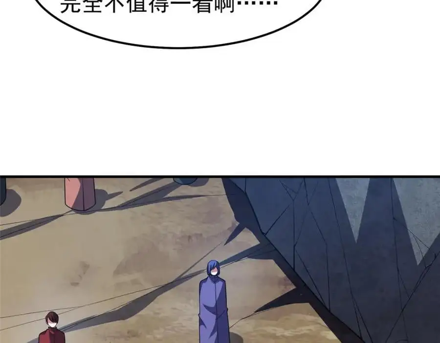 254 秘境将毁 第99页