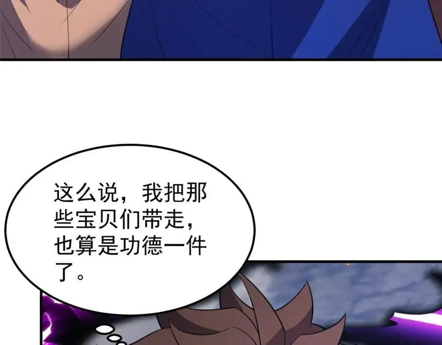 254 秘境将毁 第107页