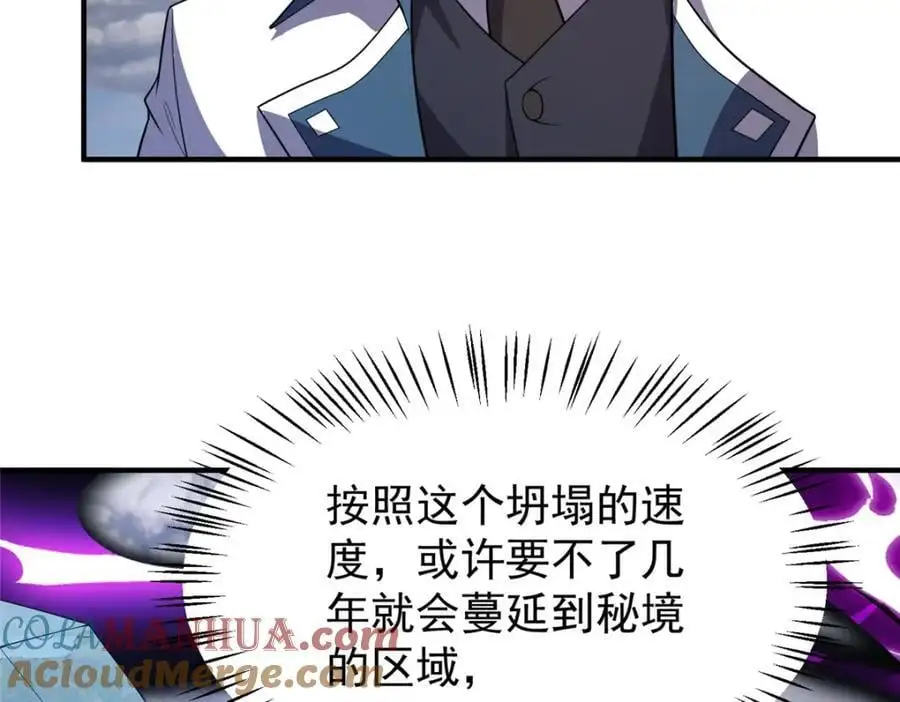 254 秘境将毁 第109页