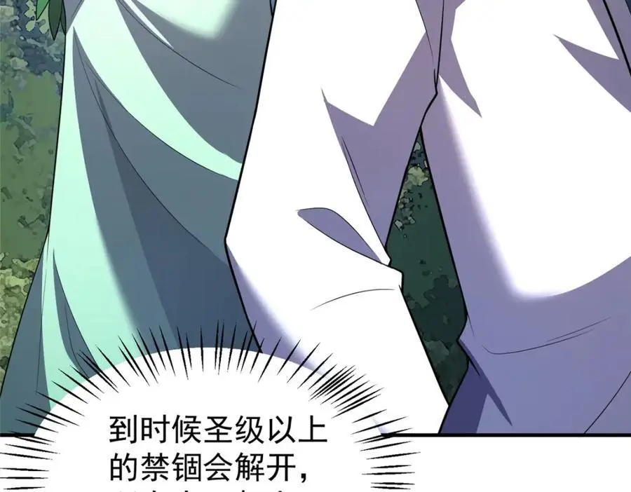 254 秘境将毁 第111页