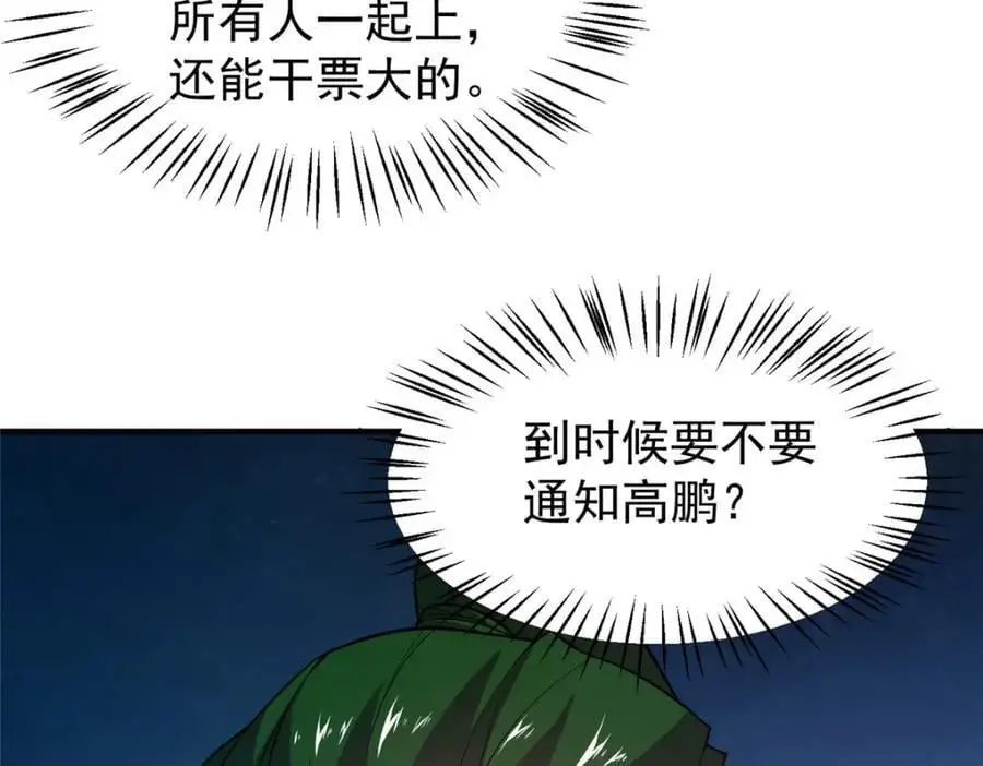 254 秘境将毁 第112页
