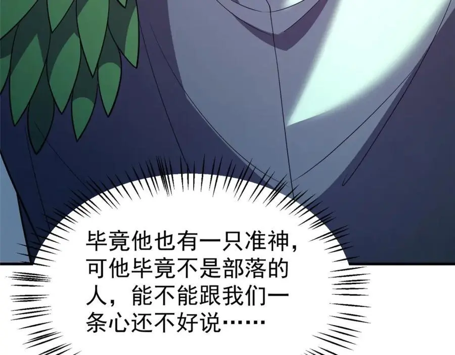 254 秘境将毁 第114页