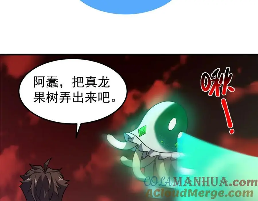 255 融合 第17页