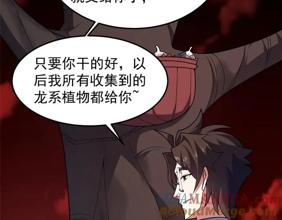 255 融合 第21页