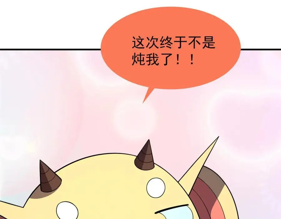 255 融合 第52页