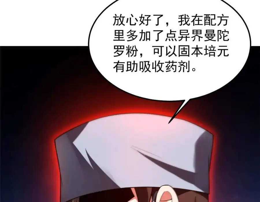 255 融合 第59页
