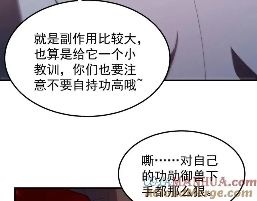 255 融合 第61页