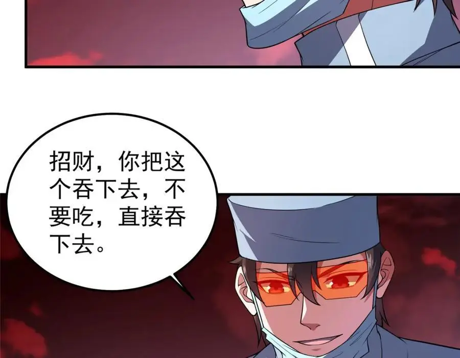 255 融合 第70页