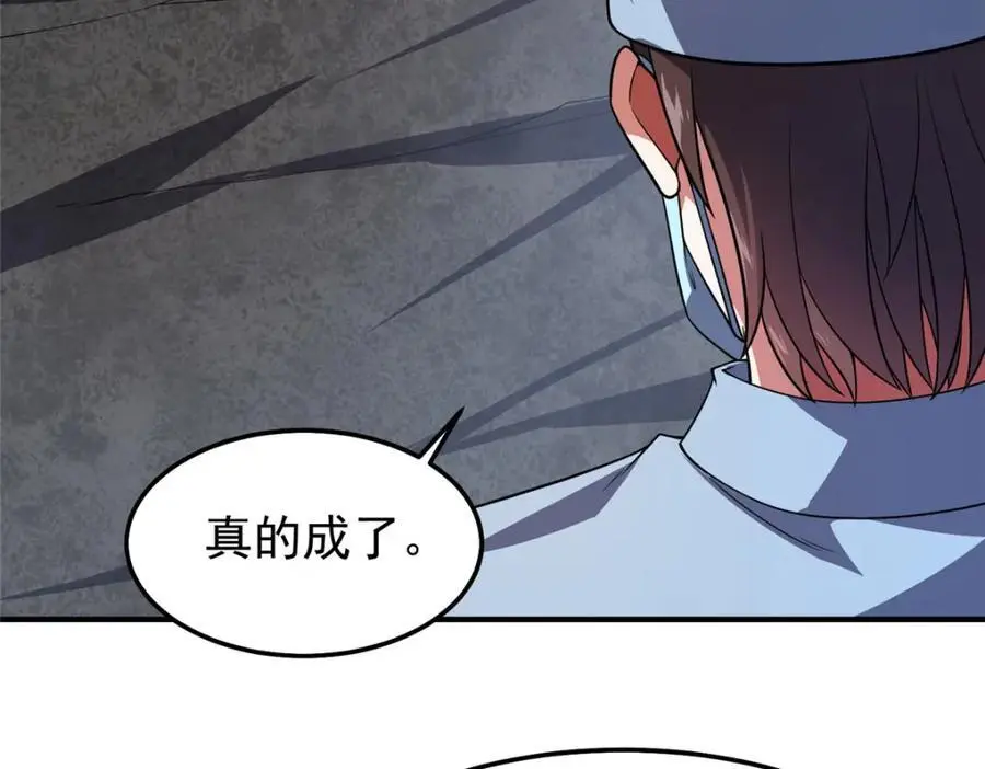 255 融合 第74页