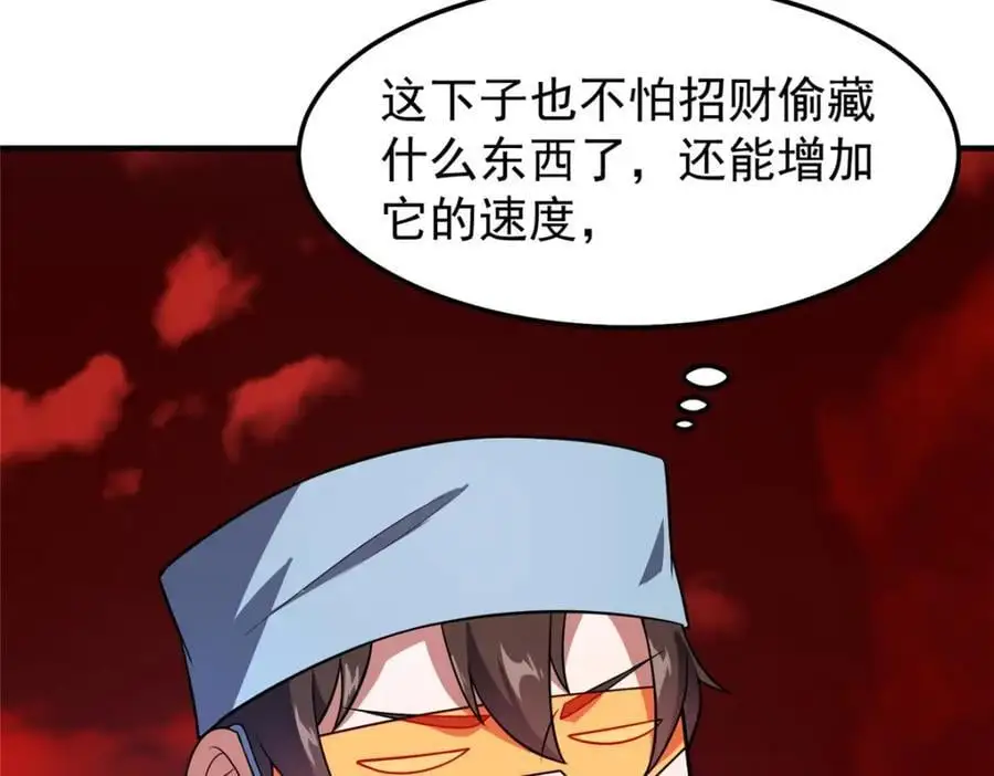255 融合 第75页