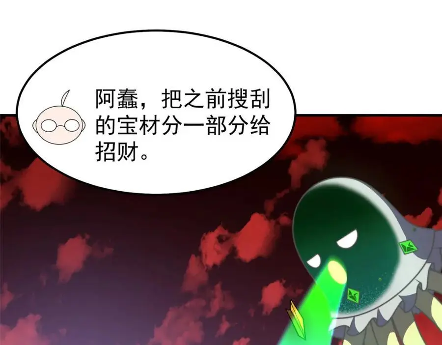 255 融合 第78页