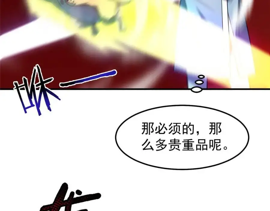 255 融合 第82页