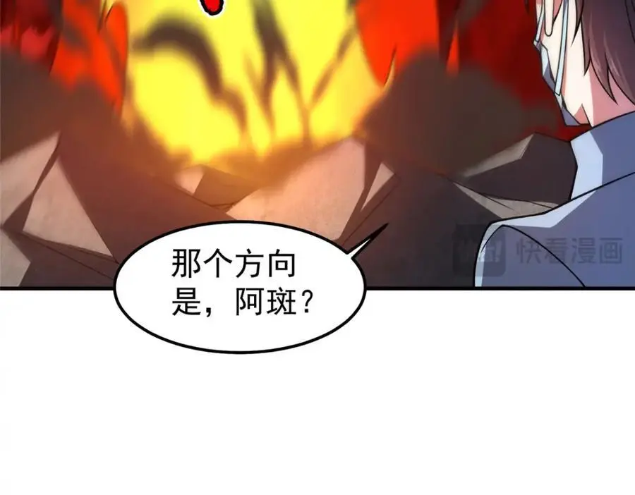 255 融合 第84页