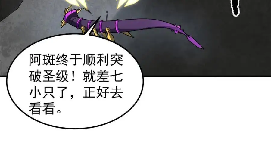 255 融合 第88页