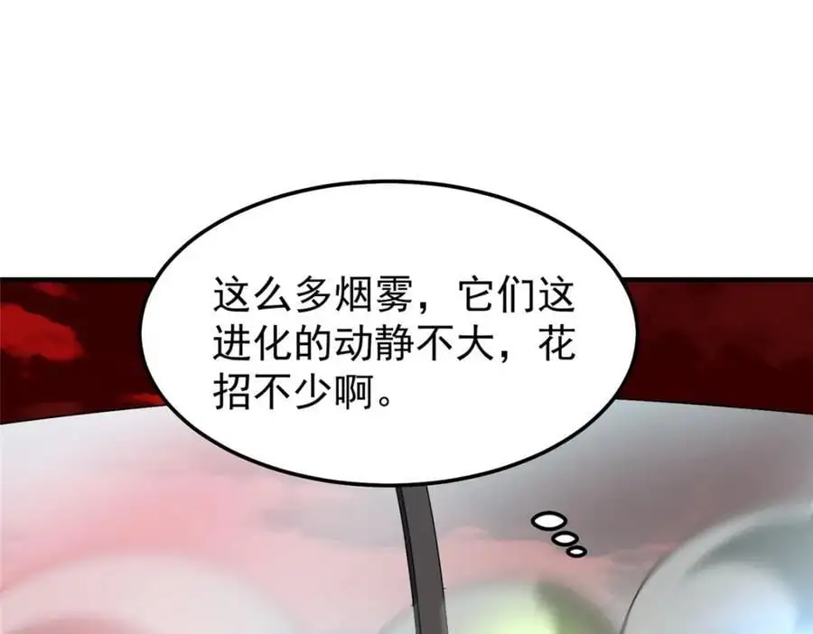 255 融合 第91页