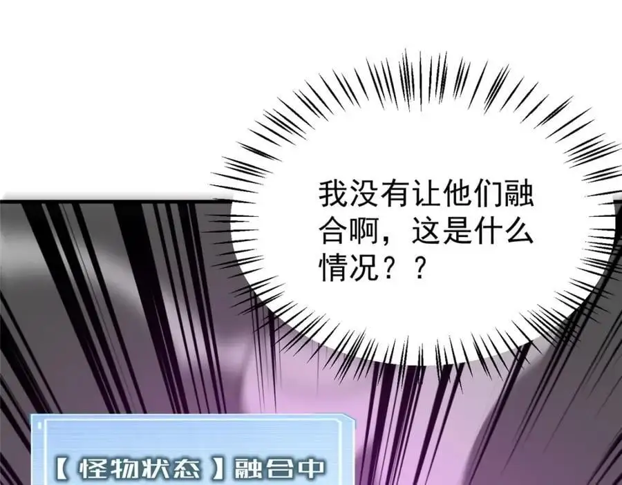 255 融合 第95页