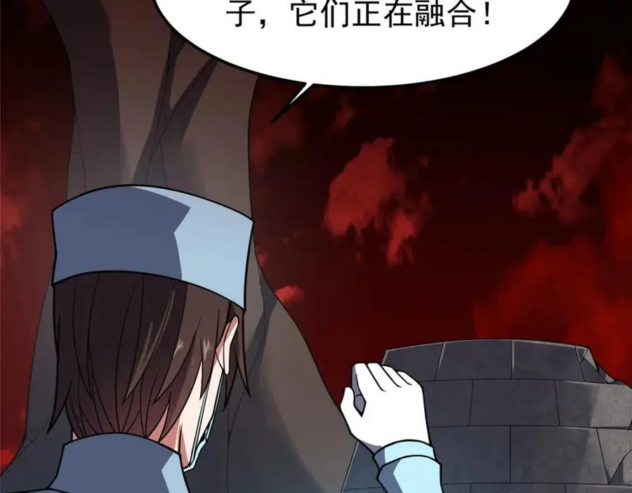 255 融合 第98页