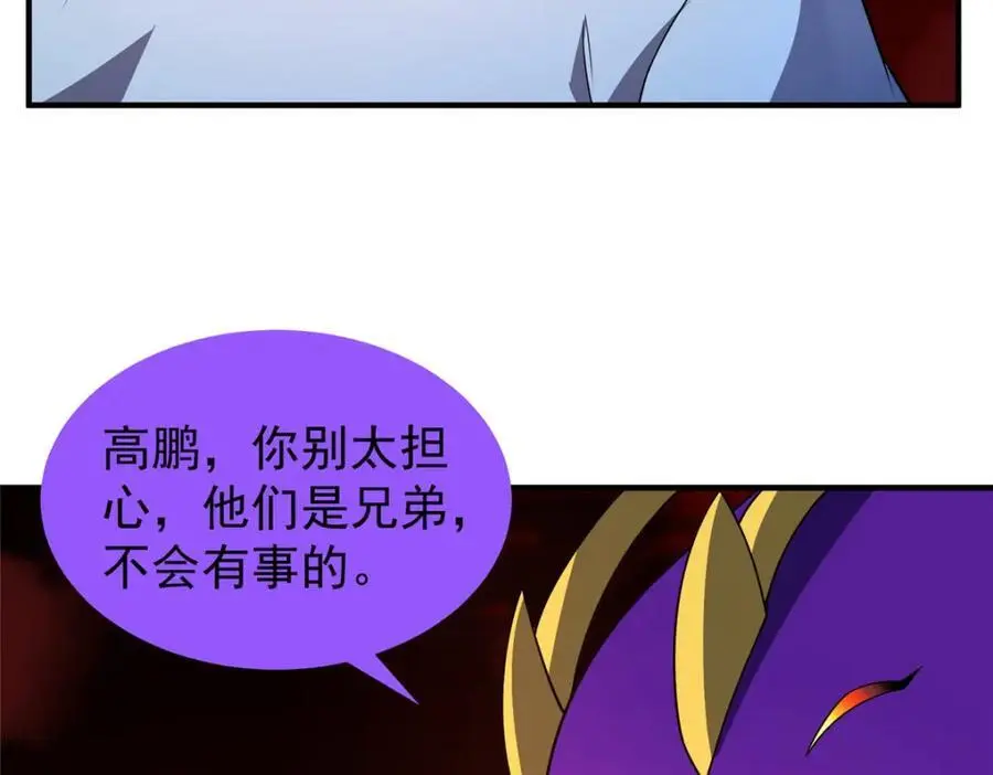 256 龙蚁 第6页