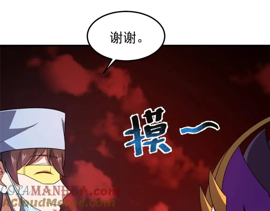 256 龙蚁 第9页