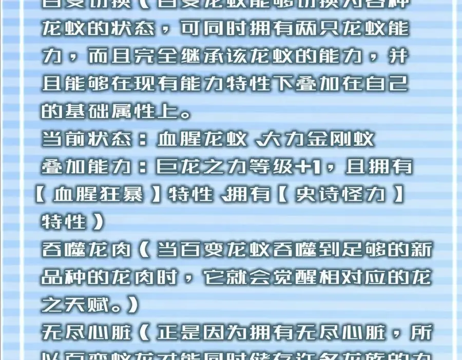 256 龙蚁 第26页