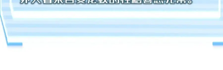 256 龙蚁 第28页