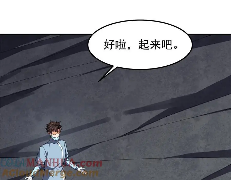 256 龙蚁 第29页