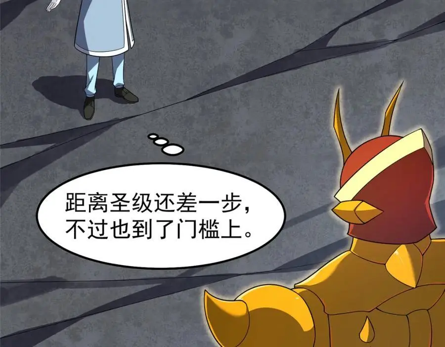 256 龙蚁 第30页