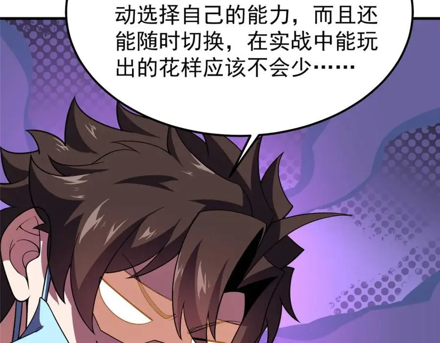 256 龙蚁 第32页