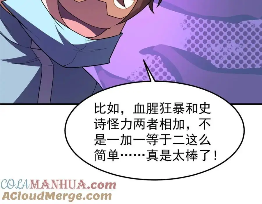 256 龙蚁 第33页