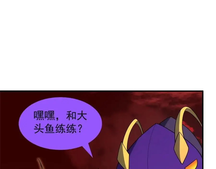 256 龙蚁 第38页