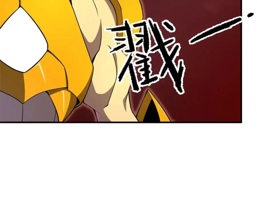 256 龙蚁 第40页