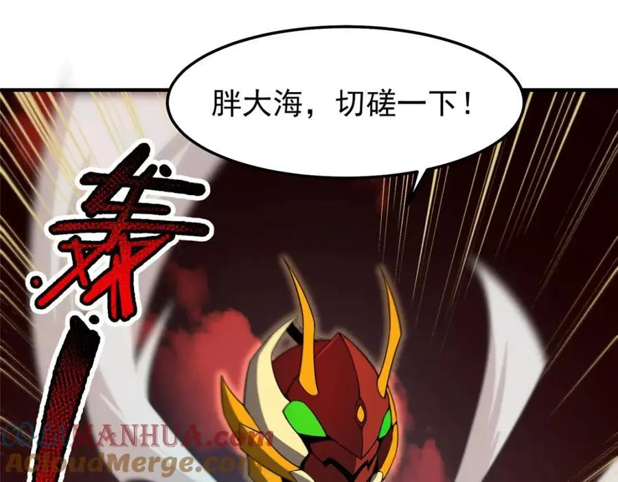 256 龙蚁 第41页
