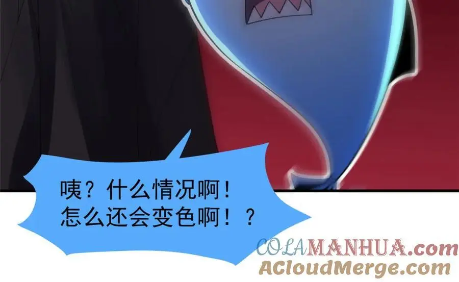 256 龙蚁 第45页