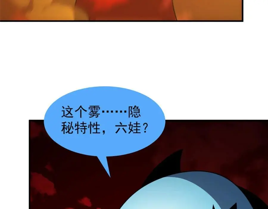 256 龙蚁 第48页
