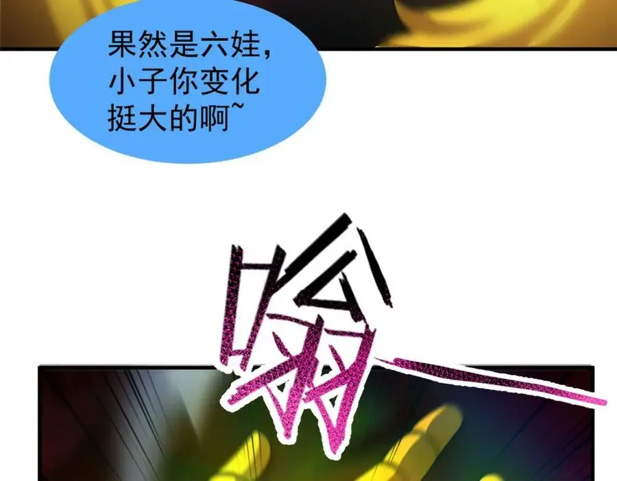 256 龙蚁 第55页