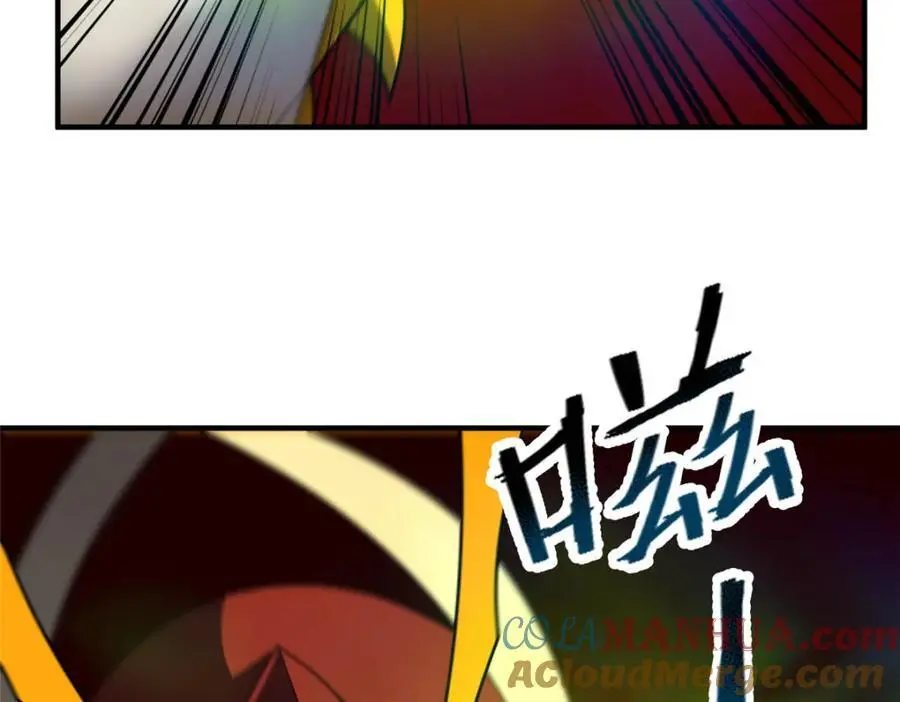 256 龙蚁 第57页