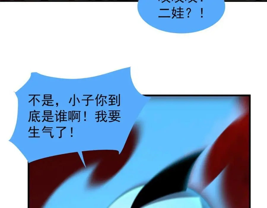 256 龙蚁 第62页