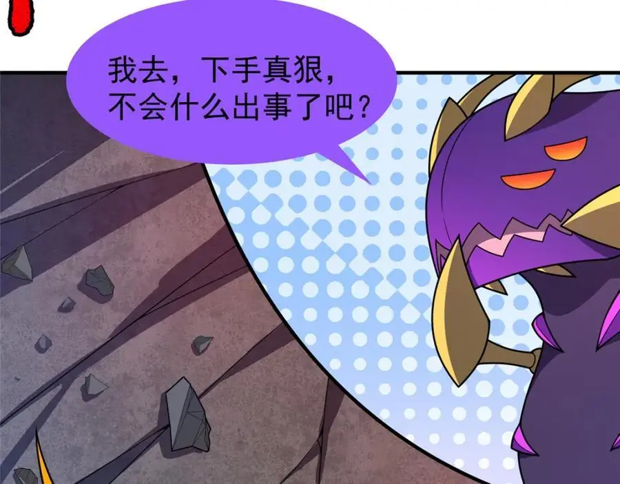 256 龙蚁 第71页