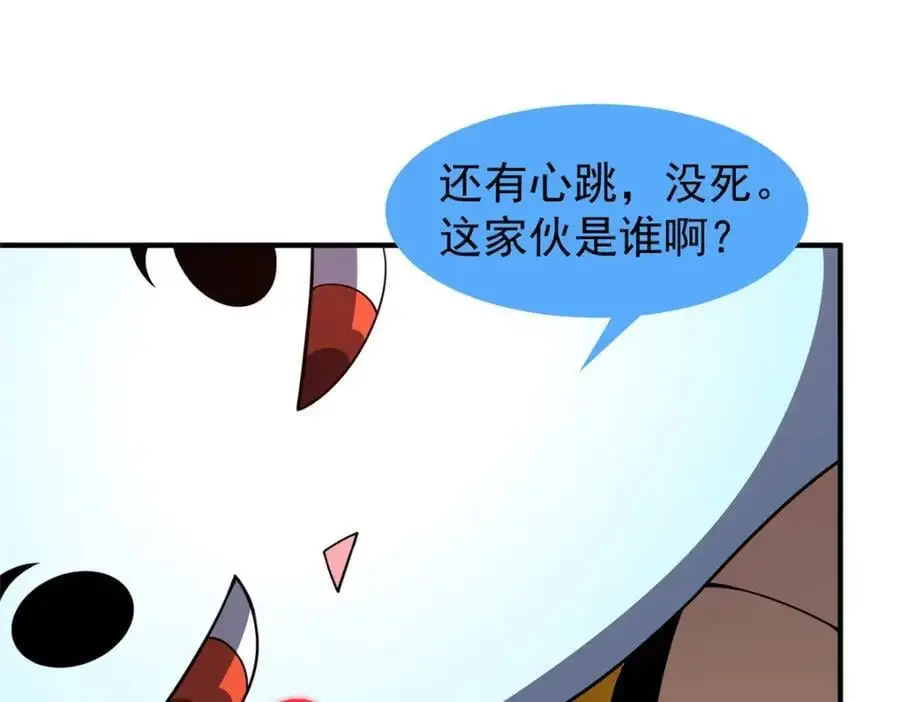 256 龙蚁 第74页