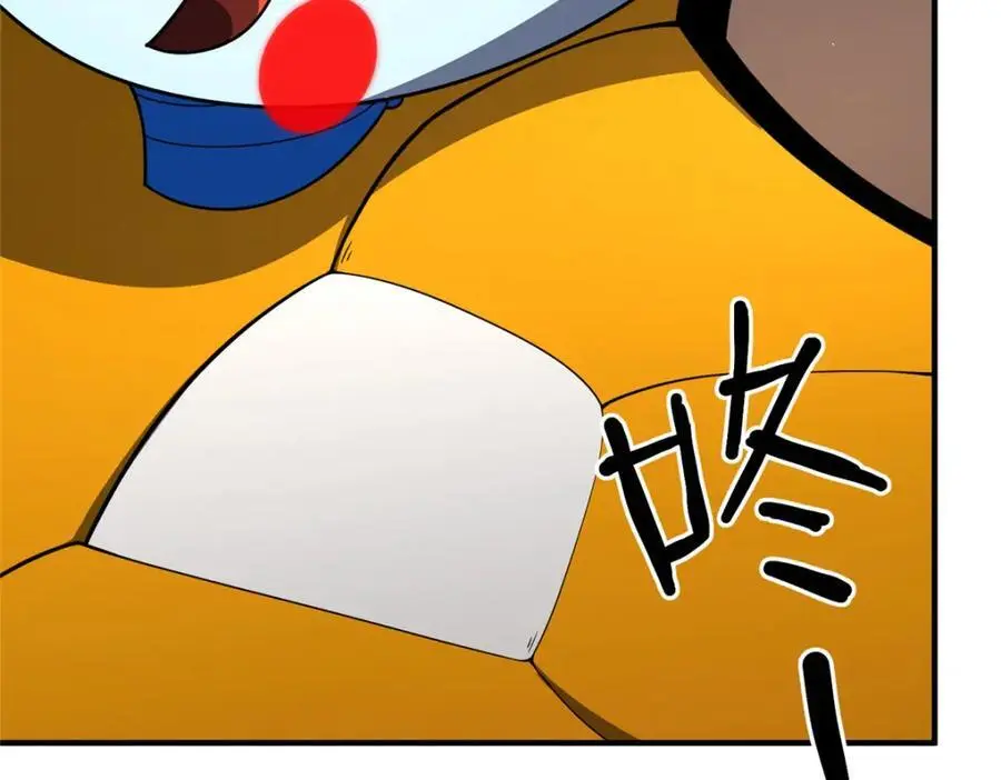 256 龙蚁 第75页