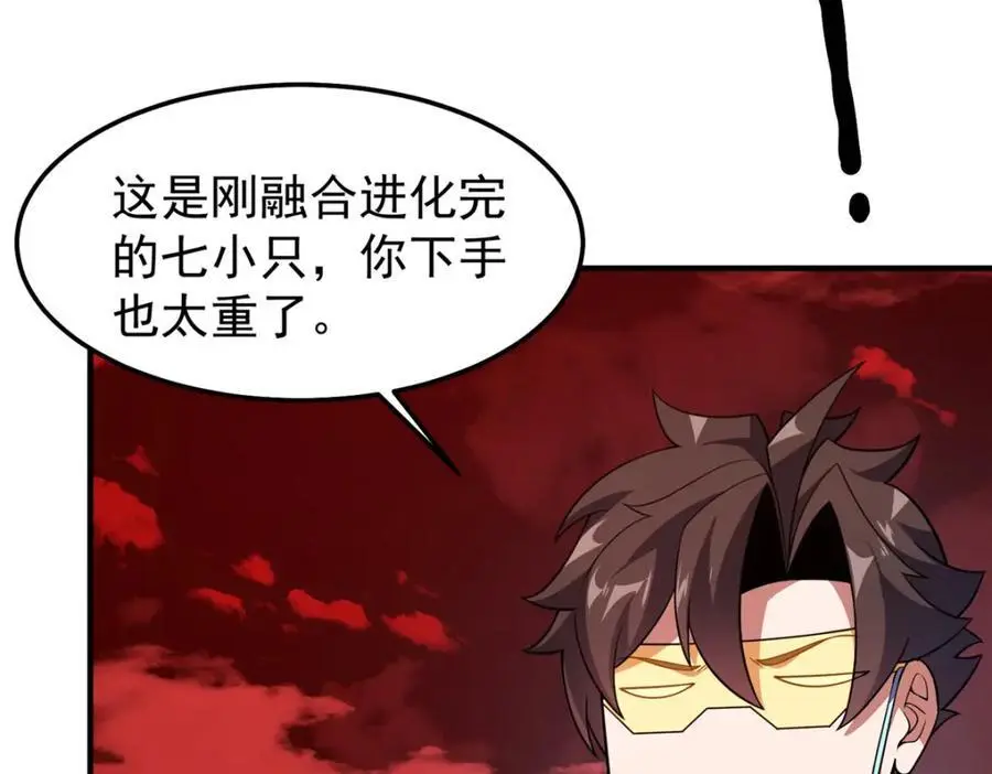 256 龙蚁 第76页