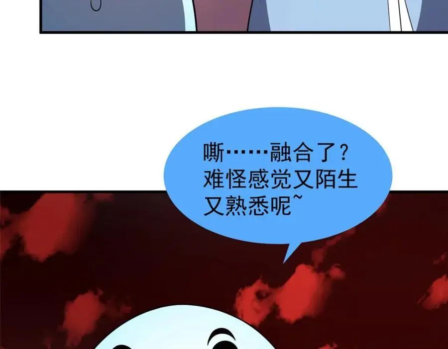 256 龙蚁 第78页