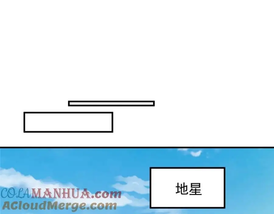 256 龙蚁 第81页