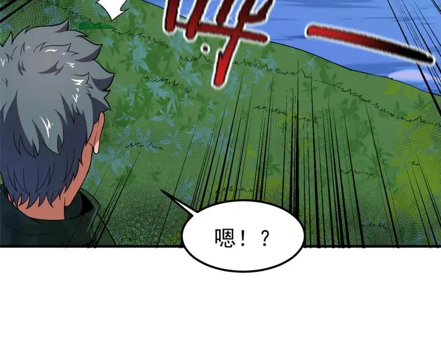 256 龙蚁 第87页