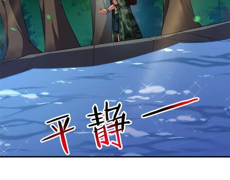 256 龙蚁 第90页