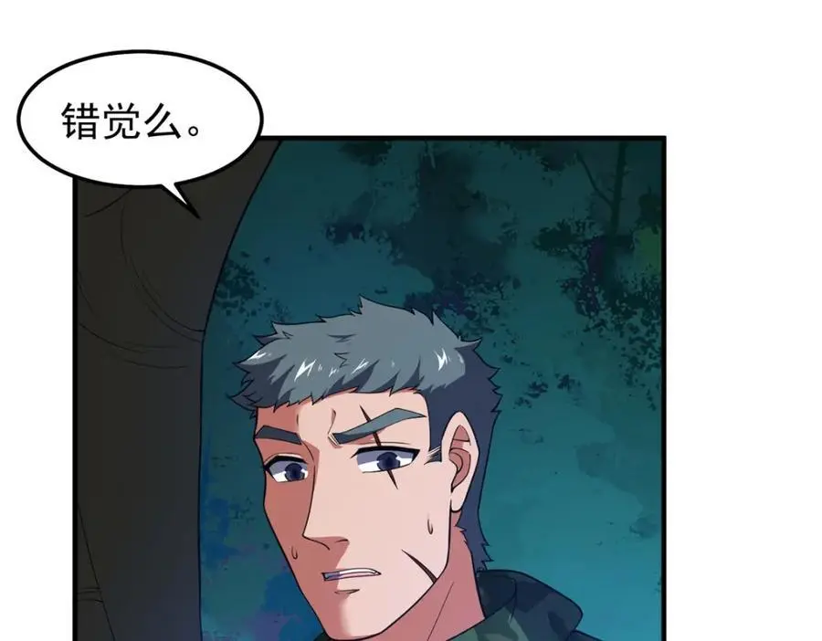 256 龙蚁 第91页
